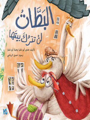 cover image of The Ducks Won't Leave Their Home
